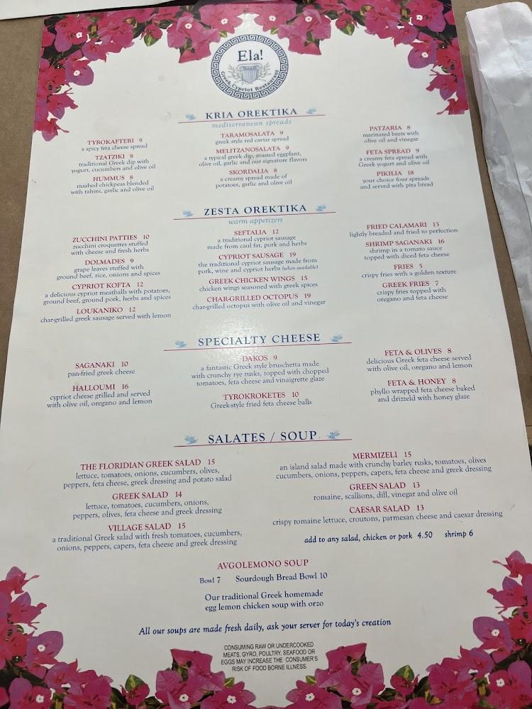 ELA! Greek Restaurant Menu image 2